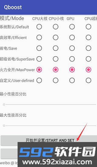 qboost2026最新版截图2