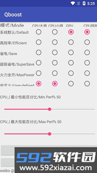 qboost2026最新版截图3