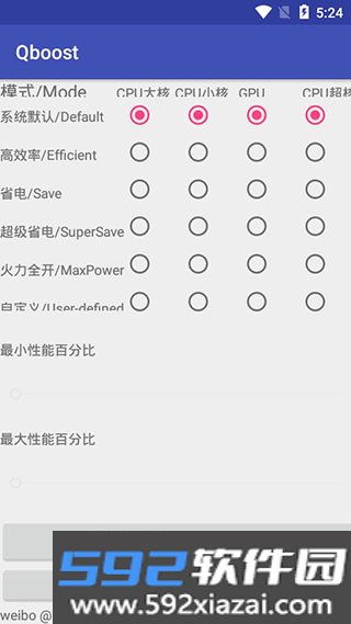 qboost2026最新版截图4