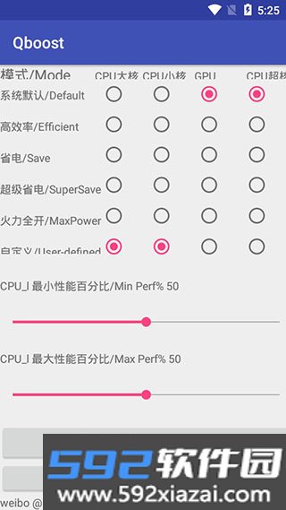 qboost2026最新版截图5