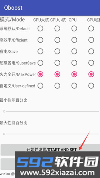 qboost2026最新版截图6