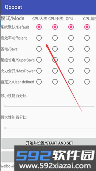 qboost2026最新版截图7