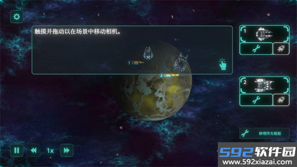 太空威胁中文版