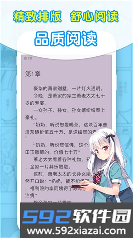 石头追书官方版下载截图5