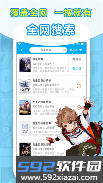 石头追书官方版下载截图6