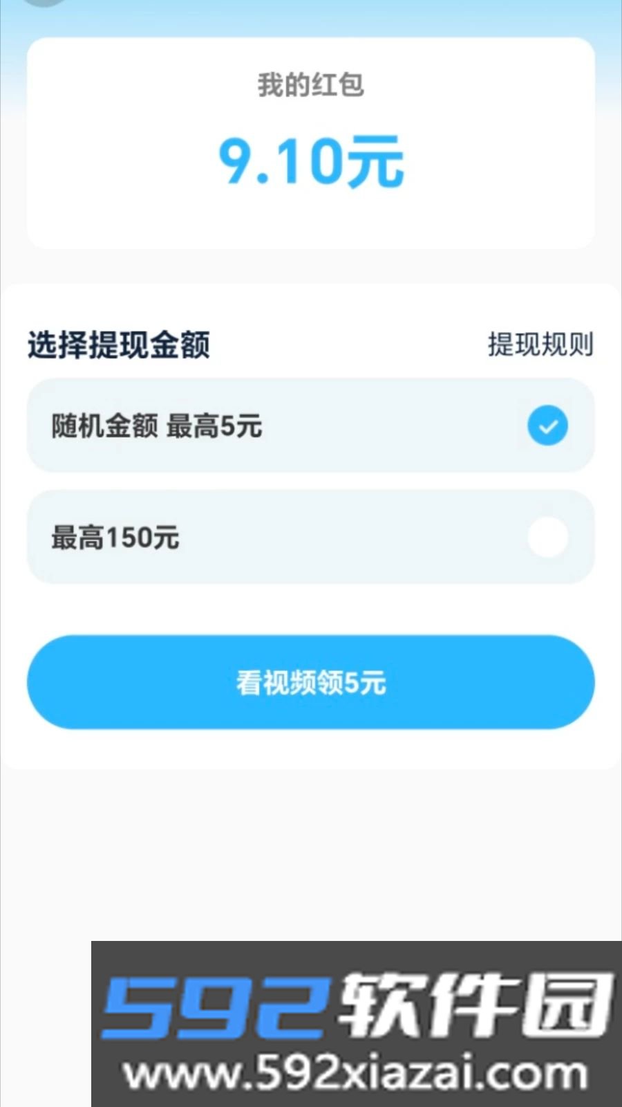 走路赚福气软件官方最新版本截图3