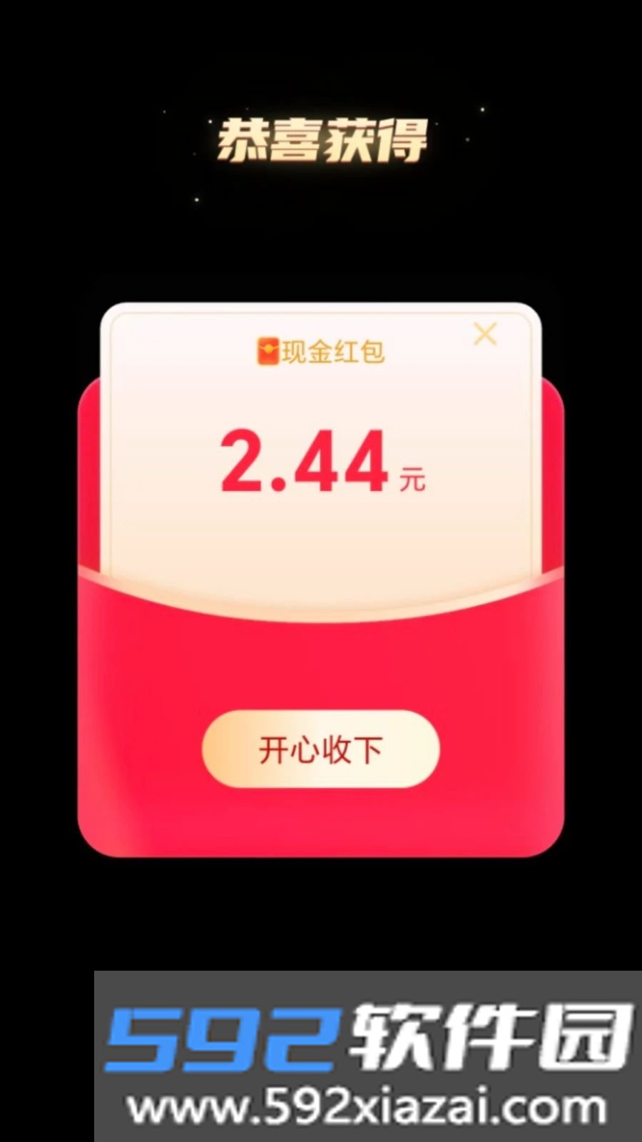 走路赚福气软件官方最新版本截图4