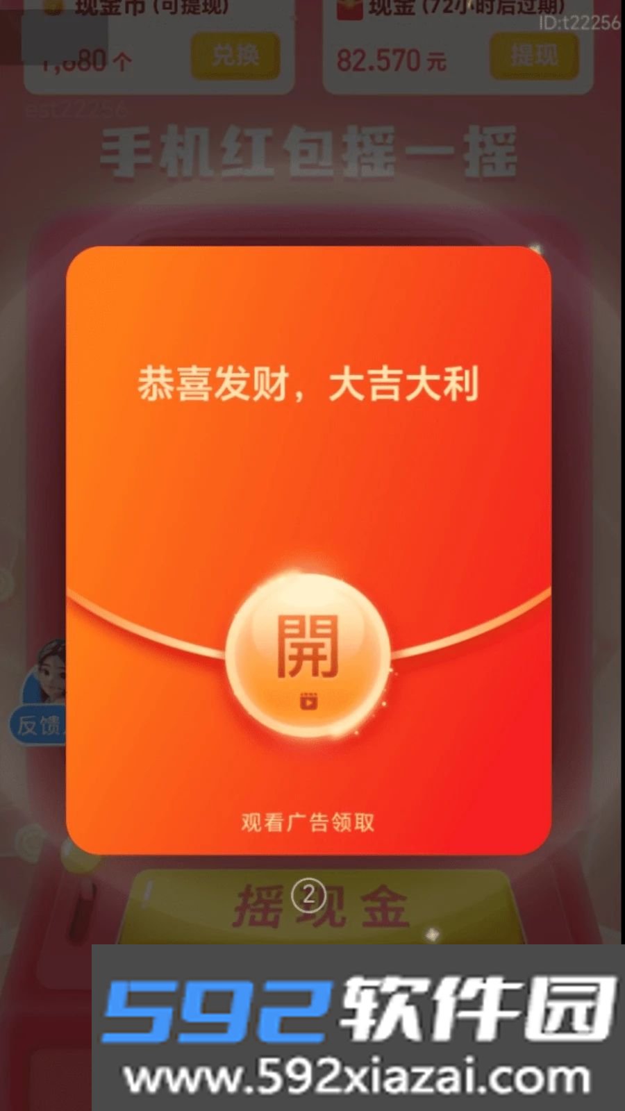 走路赚福气软件官方最新版本截图6
