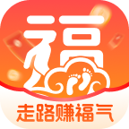 走路赚福气软件官方最新版本