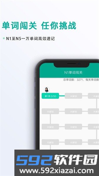 爱日语培训软件截图2