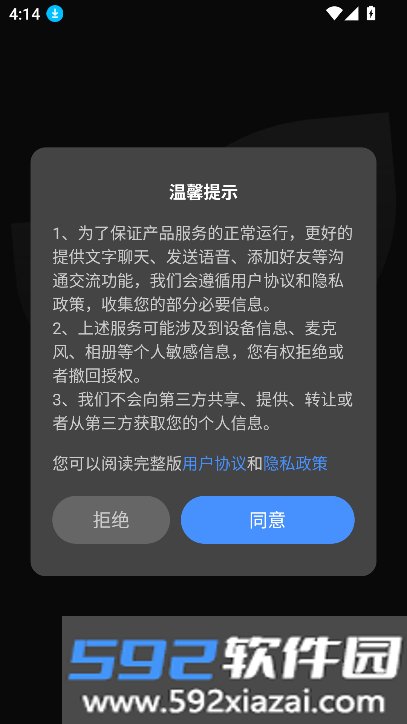 叶信app下载官方最新版截图9