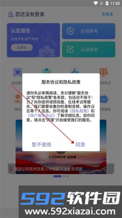 中油人才软件2026最新版本