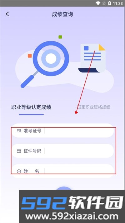 中油人才软件2026最新版本安卓版截图1