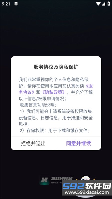 SONGX
