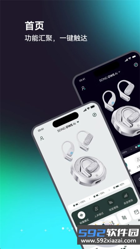 SONGX软件安卓免费下载手机版截图10