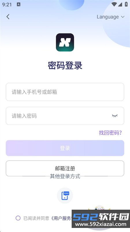 SONGX软件安卓免费下载手机版截图9