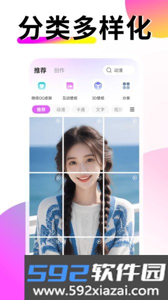 壁纸酷酷截图4