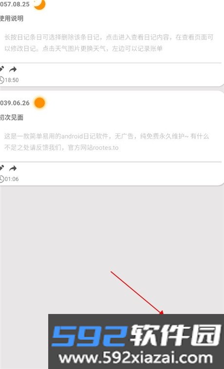 随记宝APP