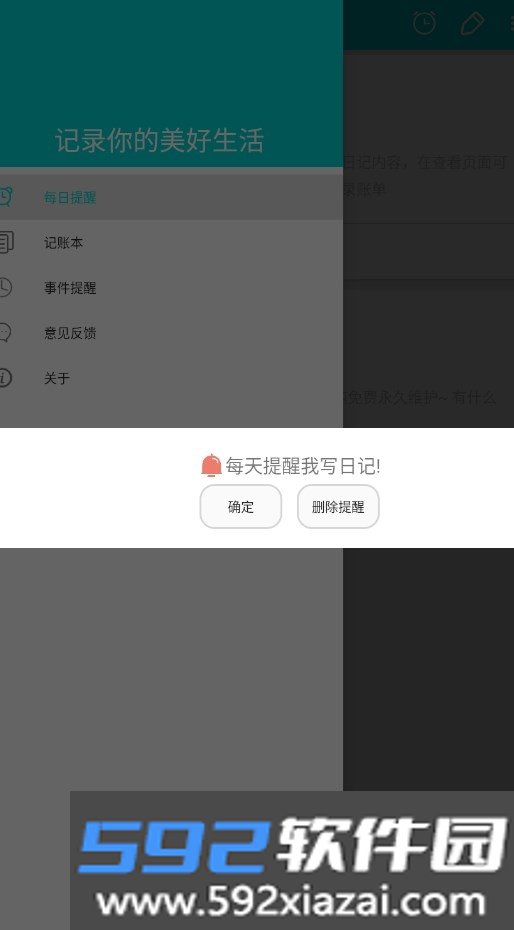 随记宝APP官方最新版截图5