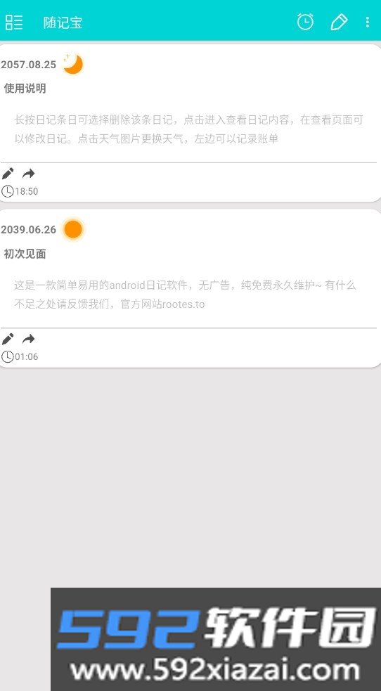 随记宝APP官方最新版截图6