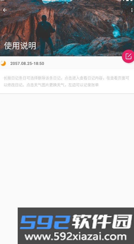 随记宝APP官方最新版截图7