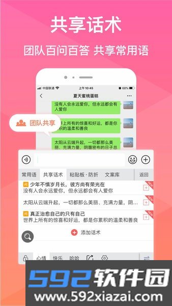 微脉输入法最新版本