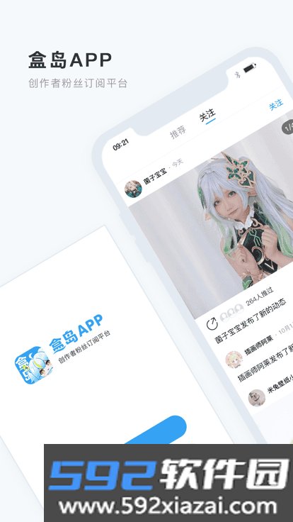 盒岛