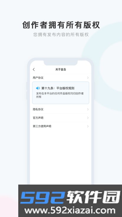 盒岛官方截图3