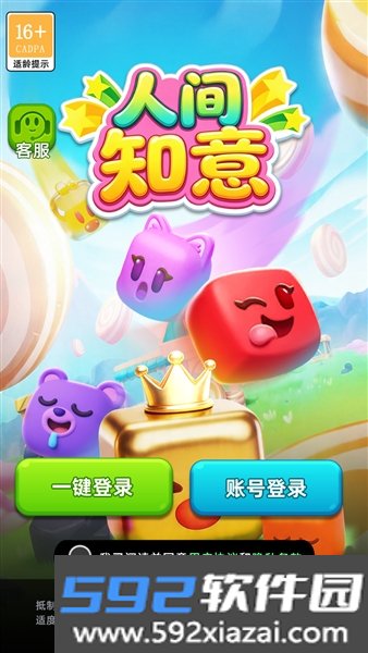 人间知意赚钱