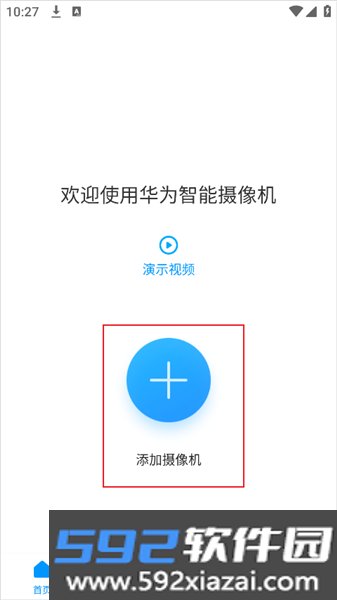 华为摄像头app