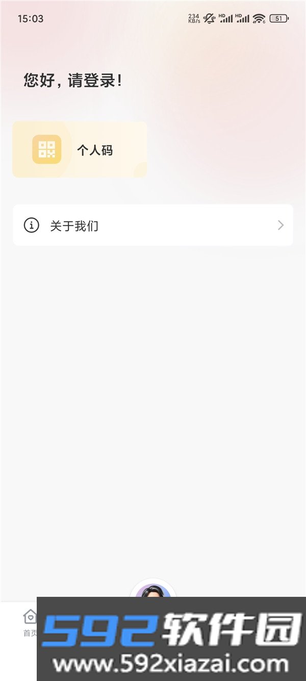 京民通APP