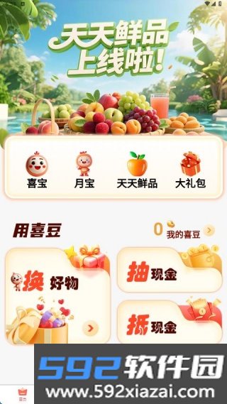 另喜