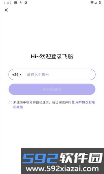 快手飞船ai软件下载安装截图5