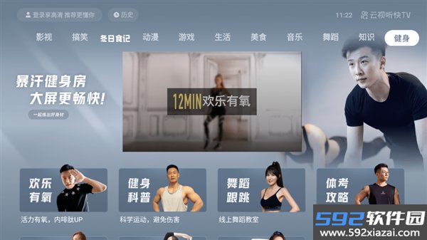 快手tv版安装包