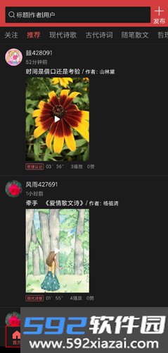 朗诵汇app