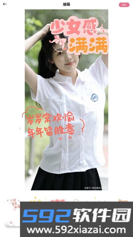 美影相机APP安卓官方最新版截图7