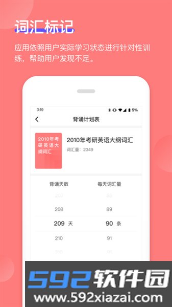 开心背单词app