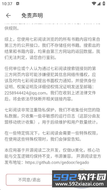 七彩阅读