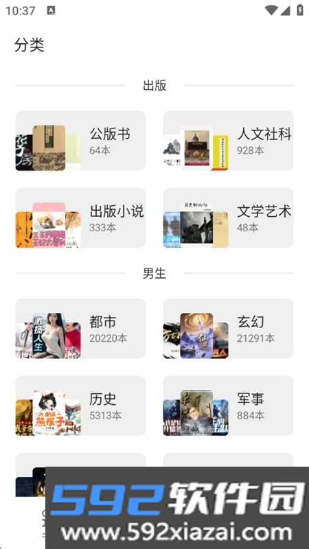 七彩阅读小说app下载安装最新版本2026截图10