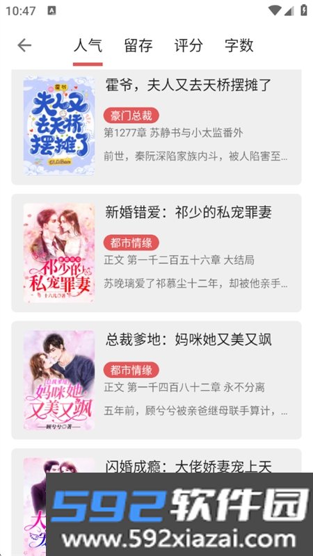 七彩阅读小说app下载安装最新版本2026截图9
