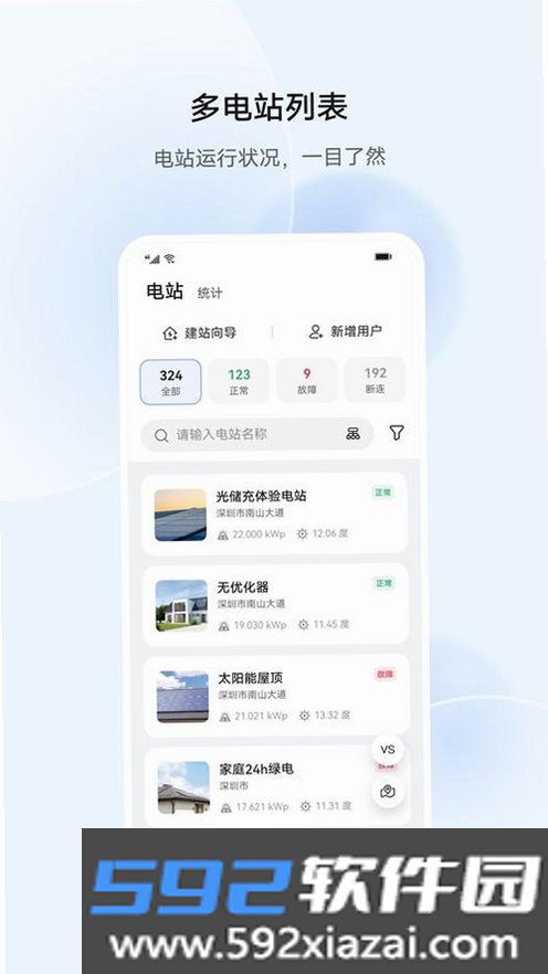 Energo截图3
