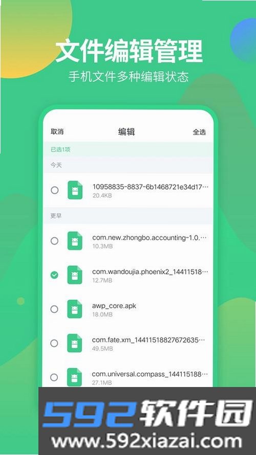 Energo截图5