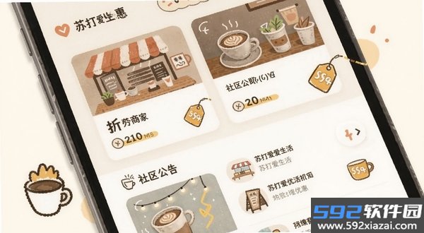 苏打爱生活