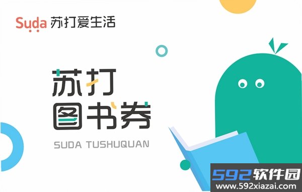 苏打爱生活截图5