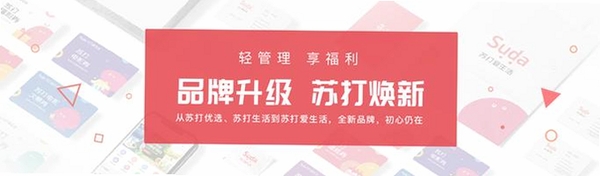 苏打爱生活截图7