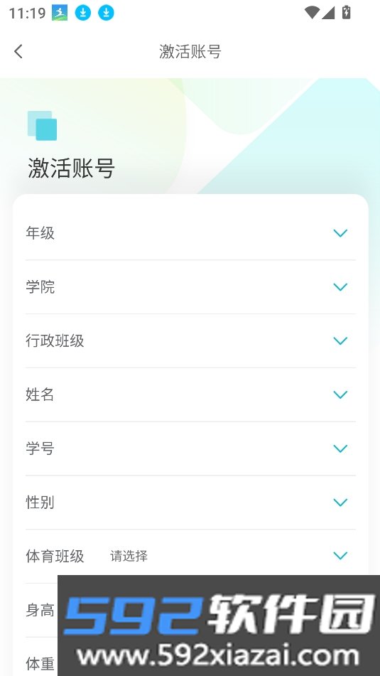 青理阳光体.育官方版正式版2026截图4