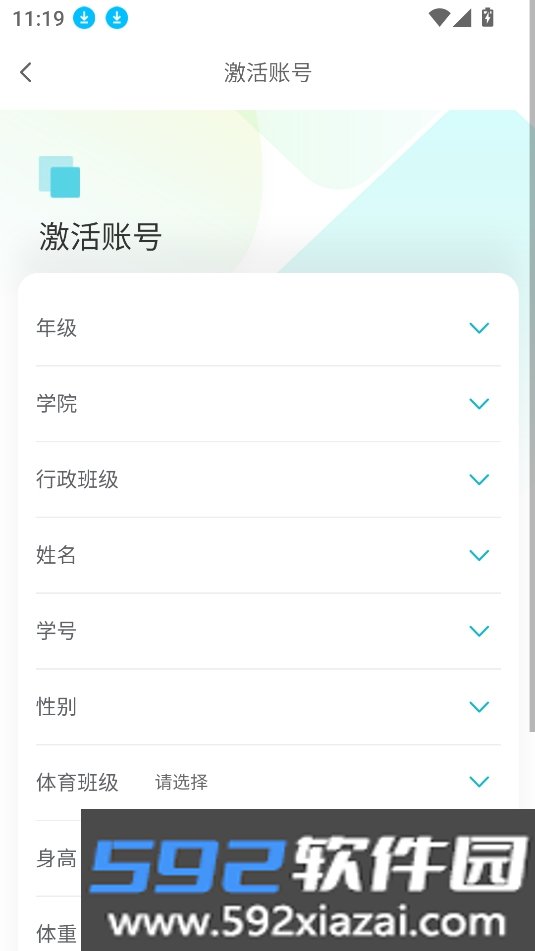 青理阳光体.育官方版正式版2026截图5
