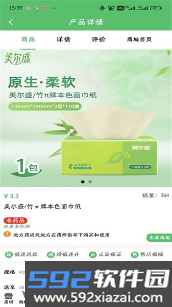 特格尔快药官方版截图6