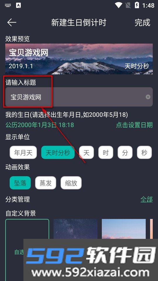 时间规划局