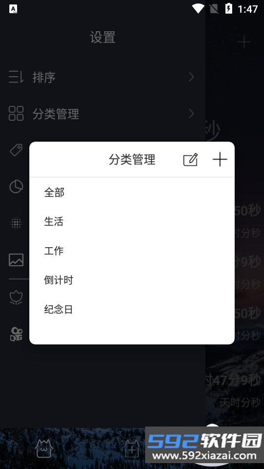 时间规划局软件2026安卓手机版截图9